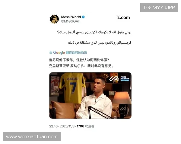 C罗回应鲁尼称梅西更好表示尊重并不生气