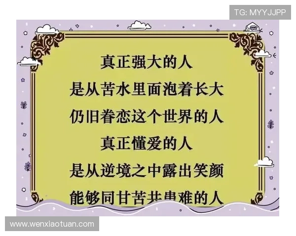 亨特谈逆境挑战自我成长的重要性与内心强大之路