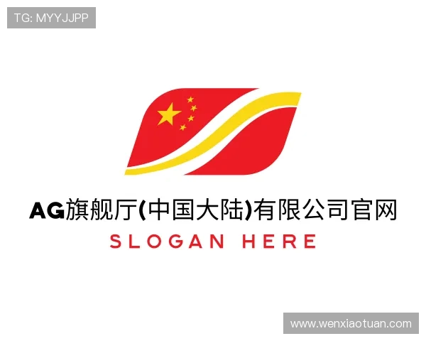 了解Ag·旗舰厅官网